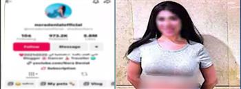 ضبط راقصة أجنبية نشرت مقاطع خادشة للحياء ومنافية للآداب العامة