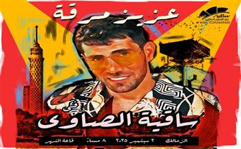 عزيز مرقة يحيي حفلاً فنياً بساقية الصاوي في 2 سبتمبر