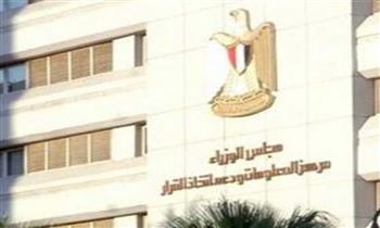 "معلومات الوزراء" يستعرض أبرز الفرص ومتطلبات النجاح لتعزيز مكانة مصر كمركز لتجارة الترانزيت