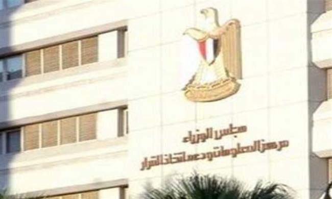 "معلومات الوزراء" يستعرض أبرز الفرص ومتطلبات النجاح لتعزيز مكانة مصر كمركز لتجارة الترانزيت