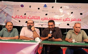 «معرض السويس الثالث للكتاب» يحتفي بالشاعر إبراهيم أبو سمرة الفائز بجائزة الدولة