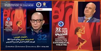  «انتصار حورس» يفتتح الدورة الـ32 لمهرجان القاهرة الدولي للمسرح التجريبي