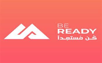 التسجيل في مبادرة كن مستعدًا.. خطوة أولى نحو مجتمع أكثر وعيًا