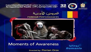 7 عروض أجنبية في الدورة 32 من مهرجان القاهرة الدولي للمسرح التجريبي