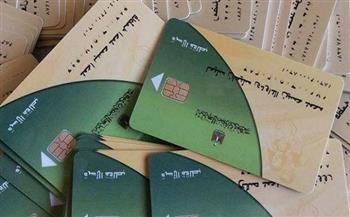 خدمة إلكترونية جديدة لتحديث بيانات بطاقة التموين عبر الهاتف
