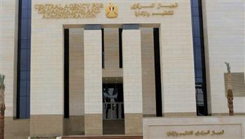 الجهاز المركزي للتنظيم والإدارة يعلن توقف الامتحانات بمركز تقييم القدرات غدًا