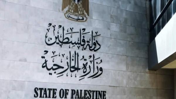 الخارجية الفلسطينية تدين تصريحات إسرائيل بشأن السيادة على الضفة وتعتبرها تكريسًا لجرائم الاحتلال