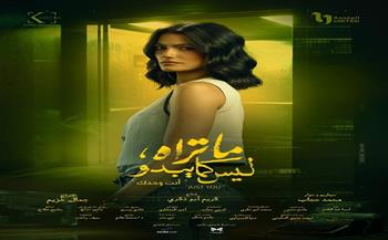 طرح البوسترات الفردية لأبطال حكاية «just you»
