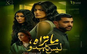 الليلة.. انطلاق عرض حكاية "just you" بطولة تارا عماد على قناة DMC
