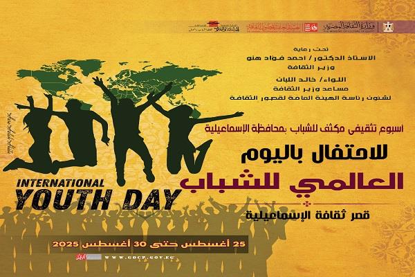 في الإسماعيلية.. قصور الثقافة تطلق أسبوعًا لتنمية مواهب الشباب على الحرف اليدوية