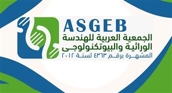 الجمعية العربية للهندسة الوراثية والبيوتكنولوجي تعلن الفائزين بجائزة أفضل باحث شاب 2025