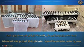بمشاركة الأمن المركزي.. مصرع 4 عناصر إجرامية خطيرة وضبط 303 قطع سلاح ومخدرات في جنوب البلاد.