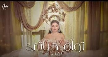 هيفاء وهبي تطرح "توأم حياتي" أولى أغنيات ألبومها الجديد