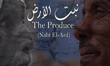 فيلم "نبت الأرض” يمثل مصر في المسابقة الرسمية لـ مهرجان دراجا السينمائي الدولي في رومانيا