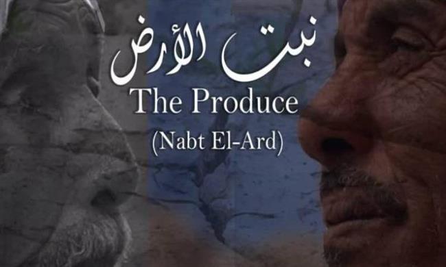 فيلم "نبت الأرض” يمثل مصر في المسابقة الرسمية لـ مهرجان دراجا السينمائي الدولي في رومانيا