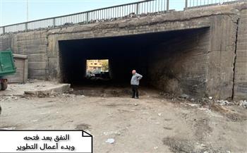 محافظة الجيزة تعيد الحياة إلى نفق بشتيل بعد 20 عاماً من الإغلاق
