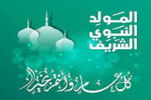 موعد إجازة المولد النبوي 2025.. للعاملين في القطاعين العام والخاص