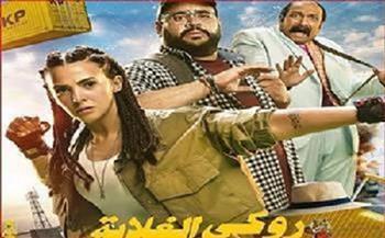 فيلم "روكي الغلابة" يحقق 791 ألف جنيه في شباك التذاكر خلال 24 ساعة 