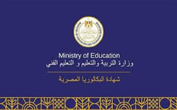 5 شائعات مغلوطة حول شهادة البكالوريا المصرية قبل تطبيقها.. تعرف عليها