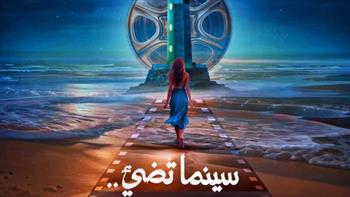 "سينما تُضيء".. انطلاق مهرجان بورسعيد السينمائي بين الفن والثقافة