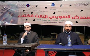 في ندوة بمعرض السويس للكتاب.. علماء الأوقاف: طلب العلم عبادة لا تنتهي