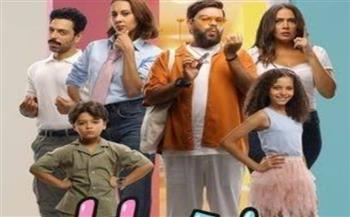 تعرف على موعد عرض فيلم" ماما وبابا" 
