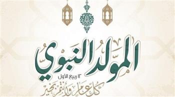 أعمال مستحبة في ذكري المولد النبوي الشريف