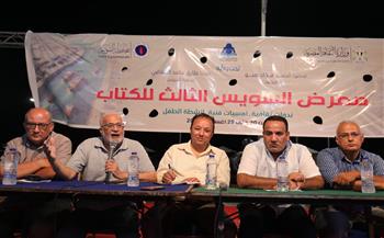 في معرض الكتاب.. أبناء السويس يدقون ناقوس الخطر للحفاظ على تراث المدينة المادي وغير المادي