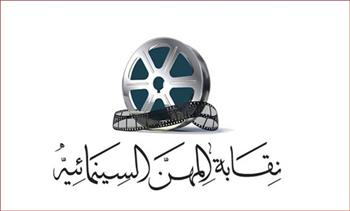 «المهن السينمائية» تعلن فتح باب الترشح لاختيار الفيلم المصري المرشح للأوسكار 2025