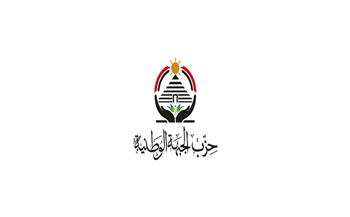 حزب الجبهة الوطنية يتضامن مع الخارجية ويعلن "لا نحمي من لا يحمينا"