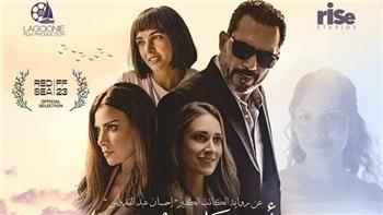 المخرج أمير رمسيس: قررنا الاشتباك مع الرواية من أجل فيلم "أنف وثلاثة عيون"