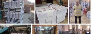 ضبط 54 ألف كتاب دراسي وملازم بدون تصريح داخل مطبعة بالجيزة