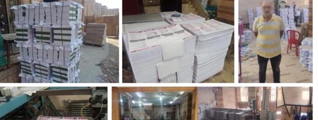 ضبط 54 ألف كتاب دراسي وملازم بدون تصريح داخل مطبعة بالجيزة