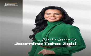 جاسمين طه زكي تقدم حفل افتتاح مهرجان بورسعيد السينمائي الدولي