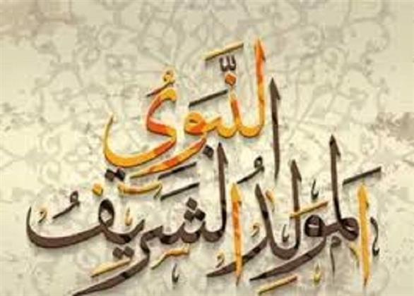 أعمال مستحبة في ذكرى المولد النبوي الشريف