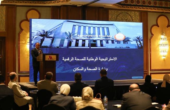 وزارة الصحة تنظم ورشة عمل لتفعيل الاستراتيجية الوطنية للتحول الرقمي 2025-2029