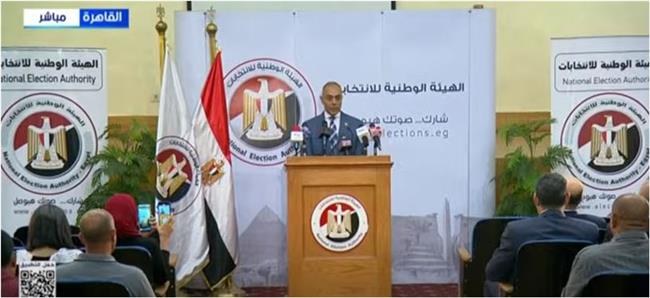 بث مباشر.. مؤتمر صحفي للهيئة الوطنية للانتخابات