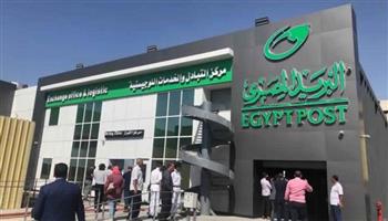 مواعيد عمل مكاتب البريد خلال الإجازات الرسمية 2025