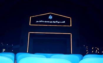 غدًا.. ثقافة جنوب سيناء تنظم حفل فني على المسرح الصيفي بالطور