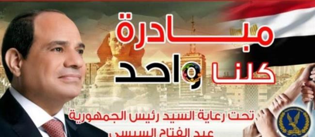 مد فعاليات مبادرة كلنا واحد لمدة شهر لتوفير مستلزمات المدارس بأسعار مخفضة    