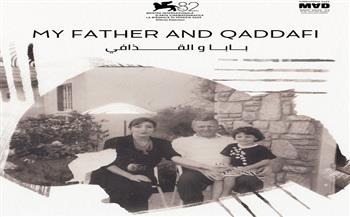 قبيل عرضه العالمي.. صدور البوستر الرسمي لفيلم "بابا والقذافي" للمخرجة جيهان