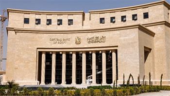 تفاصيل قرار "المركزي" بخفض أسعار الفائدة 2%
