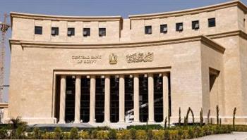 البنك المركزي المصري يقرر خفض سعر الفائدة 2%