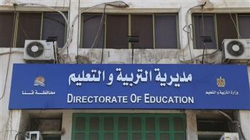 تعليم قنا يبحث الاستعدادات النهائية لبدء العام الدراسي الجديد