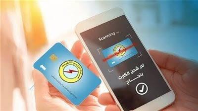 كيفية شحن كارت الكهرباء من المحفظة الإلكترونية 2025