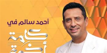 شاهد.. "ON" تطلق حملة إعلانية لـ "كلمة أخيرة" 
