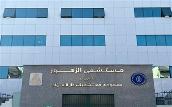 الرعاية الصحية تعلن رفع الطاقة الاستيعابية للعناية المركزة بمستشفى الزهور ببورسعيد بنسبة 25%