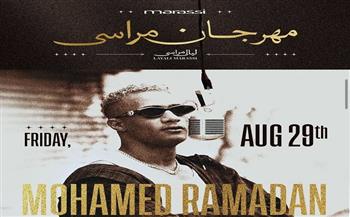 الليلة.. محمد رمضان نجم مهرجان «ليالي مراسي»