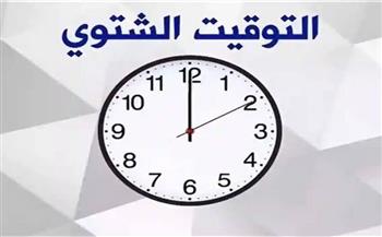متى يبدأ التوقيت الشتوي في مصر لعام 2025؟.. إليك التفاصيل الكاملة