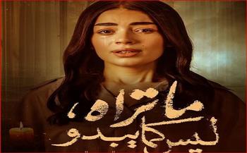 طرح بوسترات أبطال حكاية "هند" من مسلسل "ما تراه ليس كما يبدو"